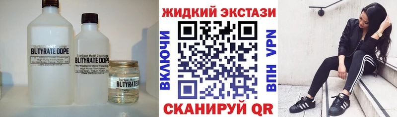 БУТИРАТ вода  купить  цена  Сегежа 