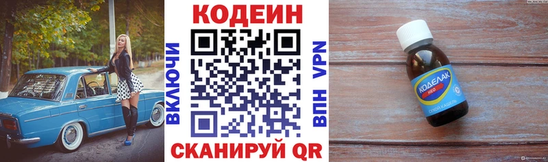 Кодеиновый сироп Lean Purple Drank  магазин    Сегежа 
