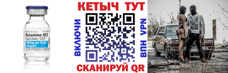 где купить наркотик  Сегежа  КЕТАМИН VHQ 